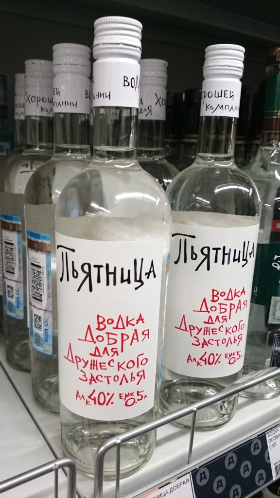 Пятница