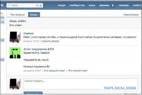 Смешные комментарии из социальных сетей