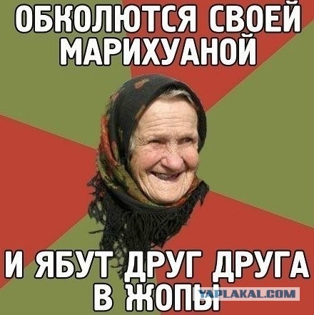 Жизнь после легалайза марихуаны