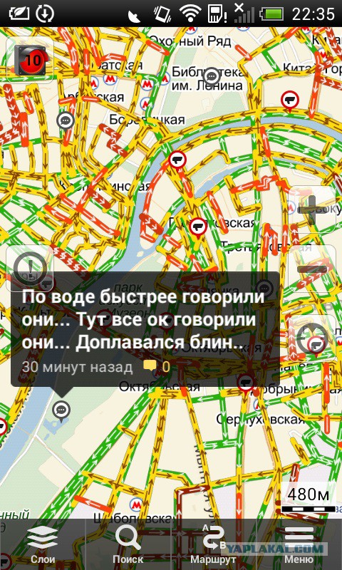 Разговорчики в Я.Картах