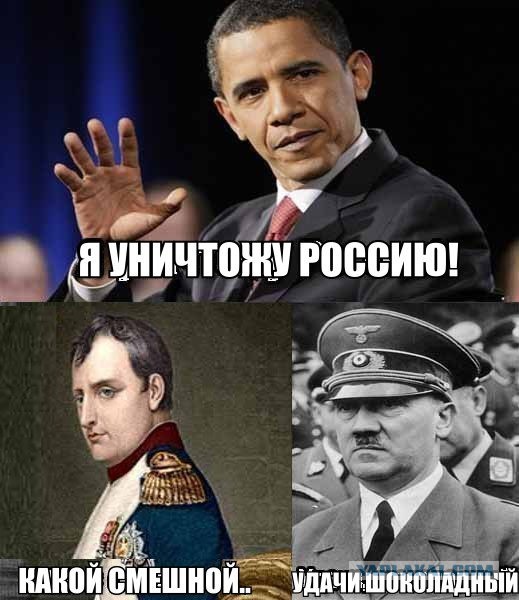 Обама vs Гитлер