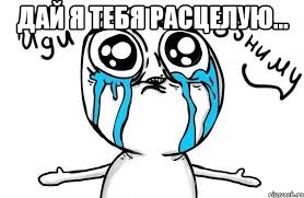 Бойкотируй официальный брак