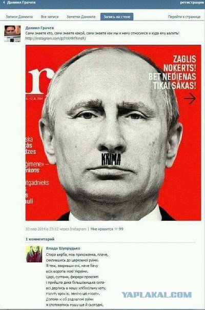 Уволить свидомого с НТВ