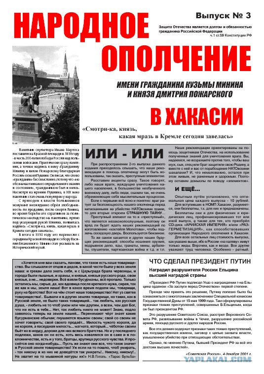 Госизмена Путина? Заявление