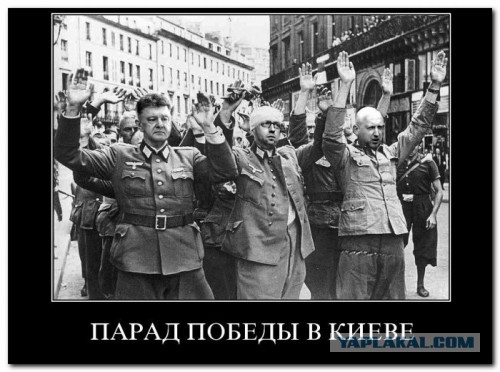 По следам победы