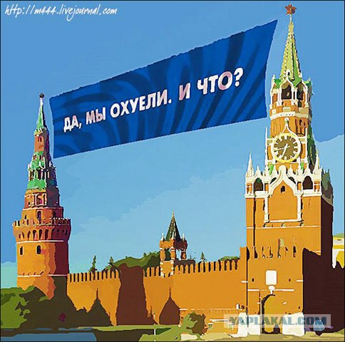 Путин, уходи