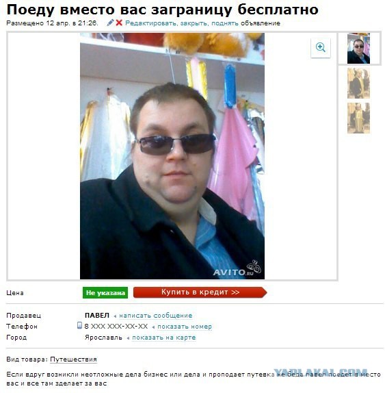 25 самых умопомрачительных объявлений с Авито