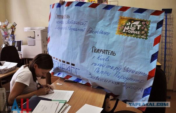 День Независимости Украины в ДНР