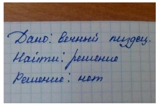 Да сколько ж можно издеваться над народом!