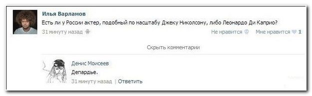 Смешные комментарии 18.10.2015