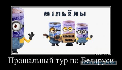 Немного картинок и демотиваторов