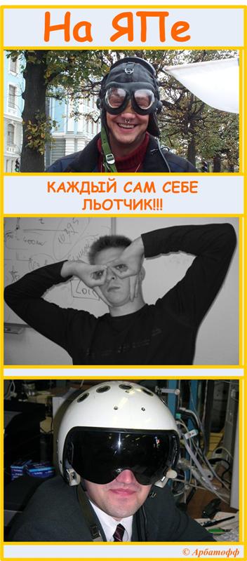 ЯПлакалъ посвящается