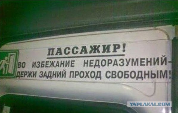 Железнодорожного юмора пост