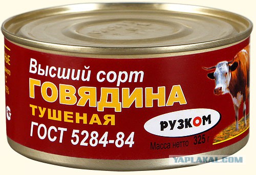 Говядина тушеная ГОСТ 32125-2013