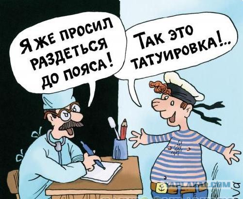 Татуировки моряков