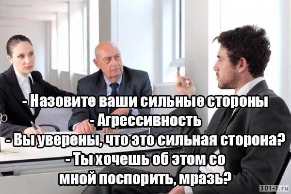 Соискатель, ну очень хочет работать