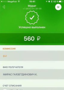 Адвокат из Уфы нашел уязвимость в Сбербанк-онлайне.