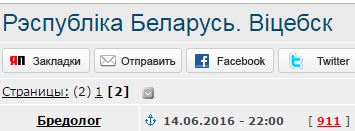 Республика Беларусь. Витебск