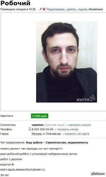 Фото соискательниц с авито