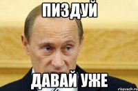 Прощай, немытая Россия!