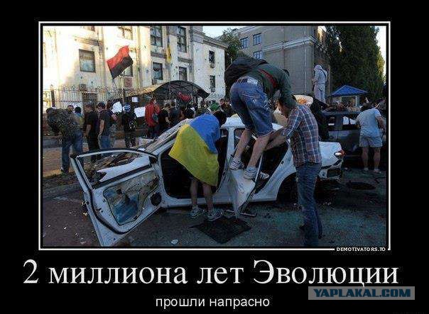 Украинский парадокс: Майдан как победа России