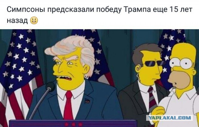Юмор из соцсетей про выборы в США