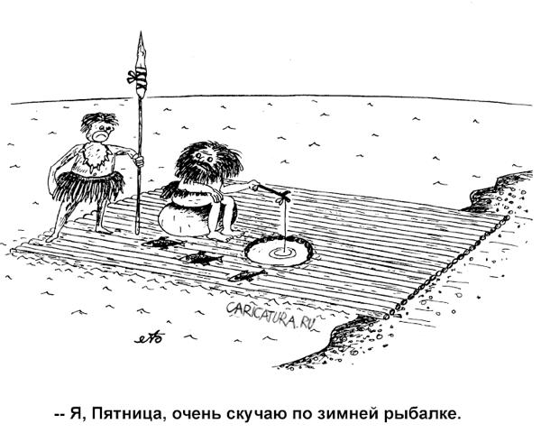 А ты любишь зимнюю рыбалку? Тогда смотри