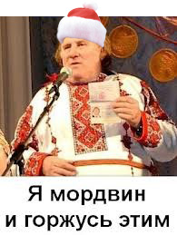 Как выглядит настоящий мордвин Яповцы, оновогоживайтесь! - ЯПлакалъ