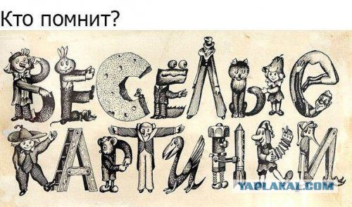 Забавная всячина