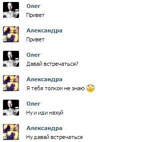 Деградат нация