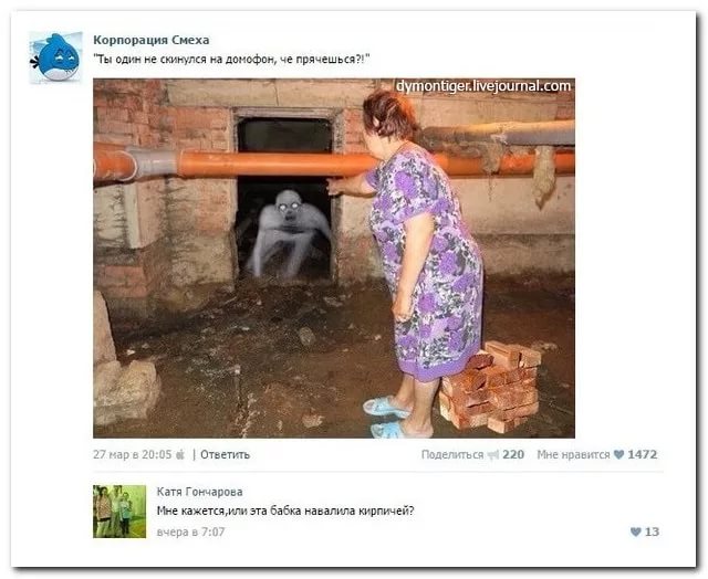 Соцсети - и смех и грех
