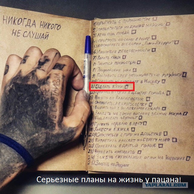 Полностью забитая личность. И без мозгов