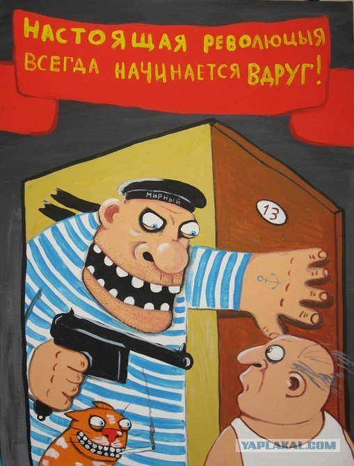 Почти государственный переворот