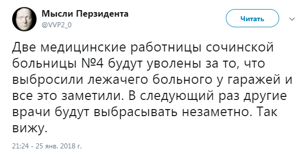 Медсестры вывезли тяжелобольного пациента из больницы и бросили его на улице