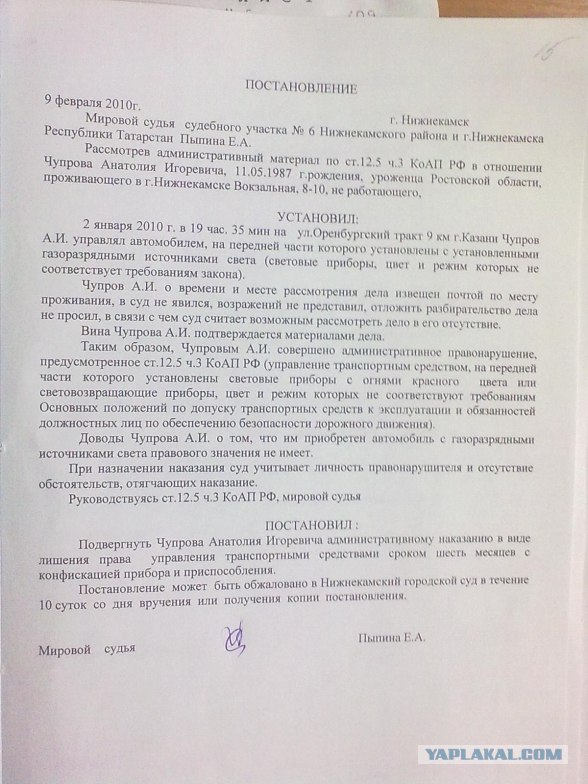 Нештатный ксенон официально запрещен!