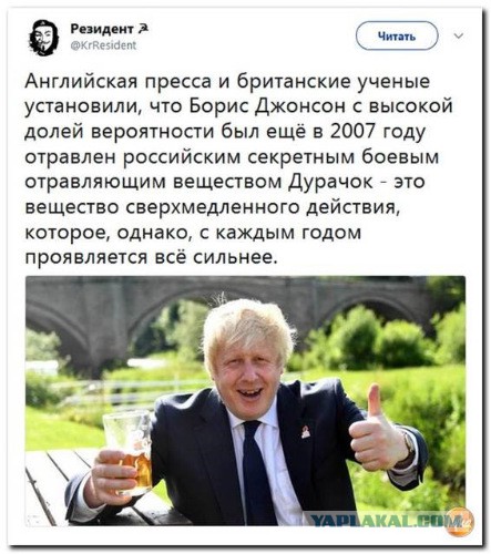Борис Джонсон: приказ использовать химоружие в Британии отдал Путин