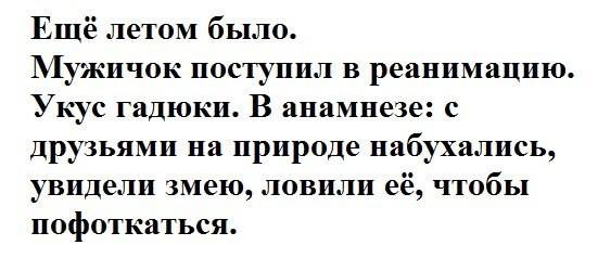 Немножечко медицинской деградации для понедельника