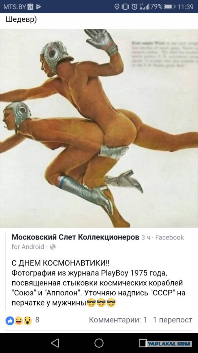 С Днём космонавтики. И творите добро!