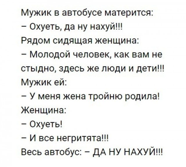 Власти запрещают мат в соцсетях под страхом блокировки