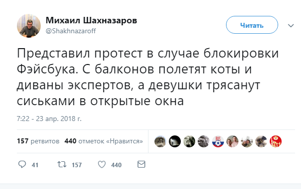Достали уже своим тэлеграмом!