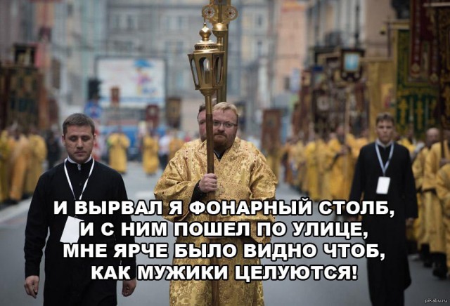 Ростовские казаки будут сообщать полиции о целующихся мужчинах во время ЧМ-2018