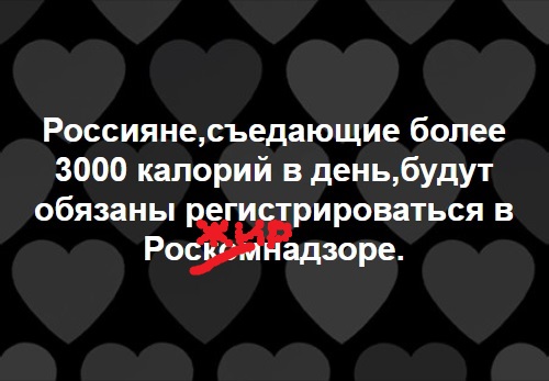Росстат заявил о проблеме избыточного питания россиян