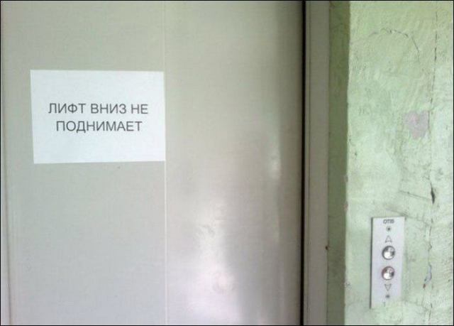 Прикольные надписи и объявления