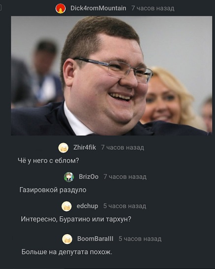 Прикольные комментарии и высказывания из Сети  14. 11. 2018.