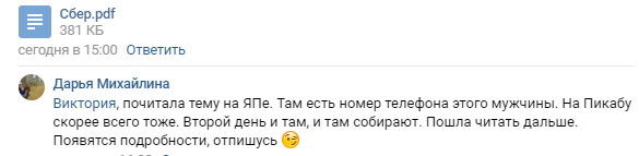 Зря грешите на челябинских мужиков