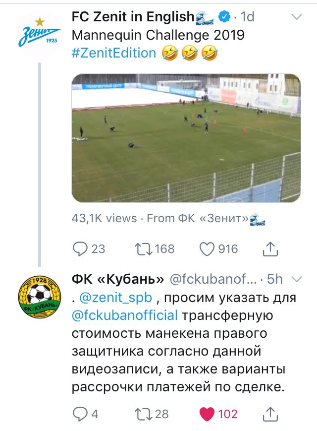 Чемпионат России по футболу 2018-2019 (частьVII)