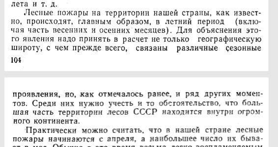 Почему не тушат лесные пожары в Сибири