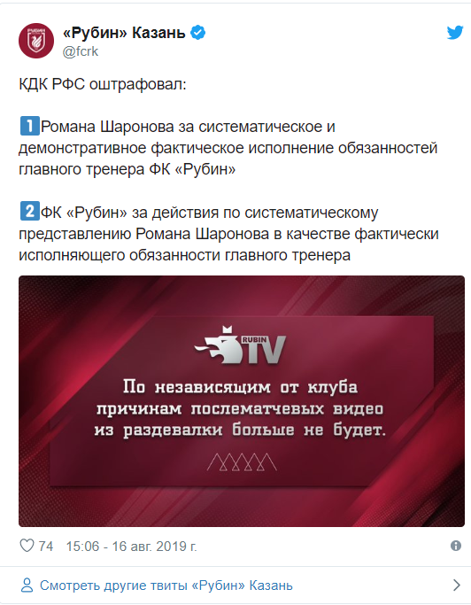 Чемпионат России по футболу, сезон 2019-2020