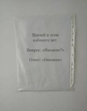 «Дежурить пять минут осталось, а тут два часа капать». В Тюмени врачи отказались принимать пациентку с отеком легких