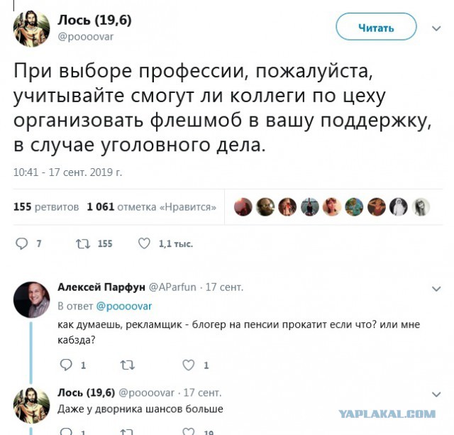 Шаман не дошел